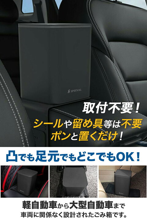 楽天市場 Speeval 車 ゴミ箱 倒れない 蓋付き 取り付け不要 タッチ式 ゴミ袋付 大容量 コンパクト 防水 ケイヘブンズshop 楽天市場店