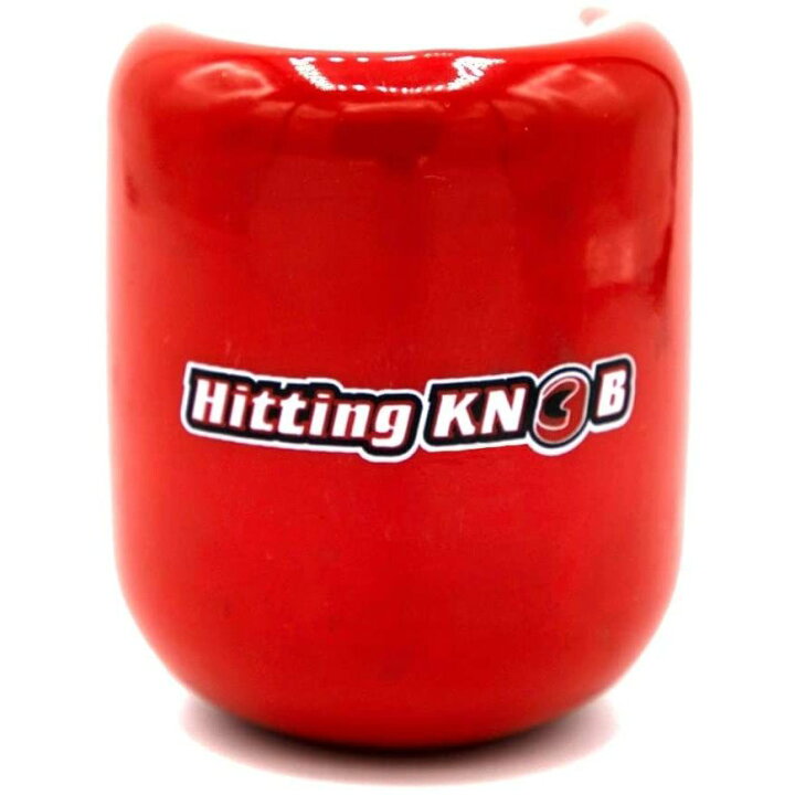 楽天市場】Hitting Knob ヒッティングノブ 野球 ソフトボール スイング 