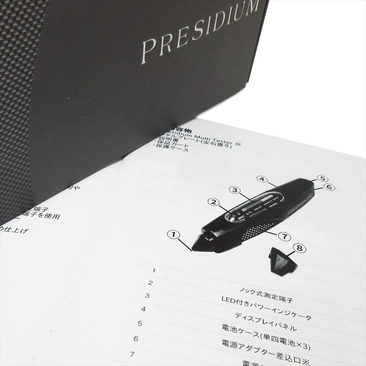 楽天市場】PRESIDIUM MultiTester マルチテスター III ダイヤモンド 