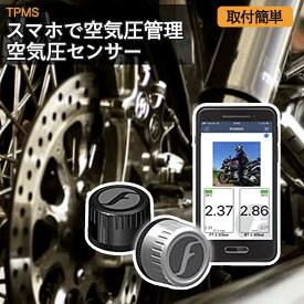 FOBO Bike 2 TPMS 空気圧センサー バイク スマホでチェック タイヤ空気圧監視システム 取付簡単 防水 技適取得 日本語説明書付属1年間