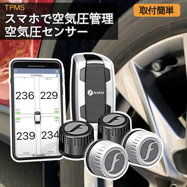 楽天市場 売れ筋 Fobo Tire 2 Tpms 空気圧センサー 車 スマホでチェック タイヤ空気圧監視システム 取付簡単 防水 技適取得 日本語説明書付属 ケイヘブンズshop 楽天市場店