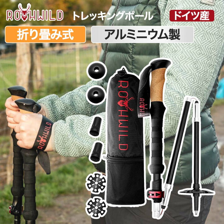 楽天市場 売れ筋 Rothwild ドイツ発 トレッキングポール アルミニウム 折りたたみ 超軽量 高強度 コルクグリップ 2本セット レバーロック式 登山 ストック ステッキ ポール ケイヘブンズshop 楽天市場店
