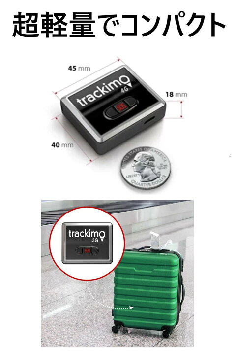 楽天市場】Trackimo トラッキモ GPSトラッカー 4Gモデル TRKM010W GPS 