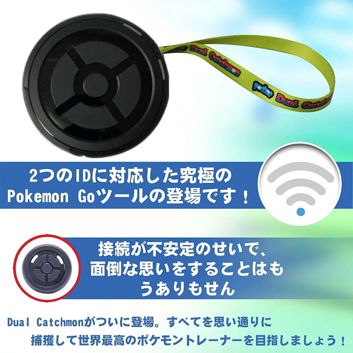楽天市場】Megacom DUOMON デュアルキャッチモン 2022Ver. ポケモンgo 