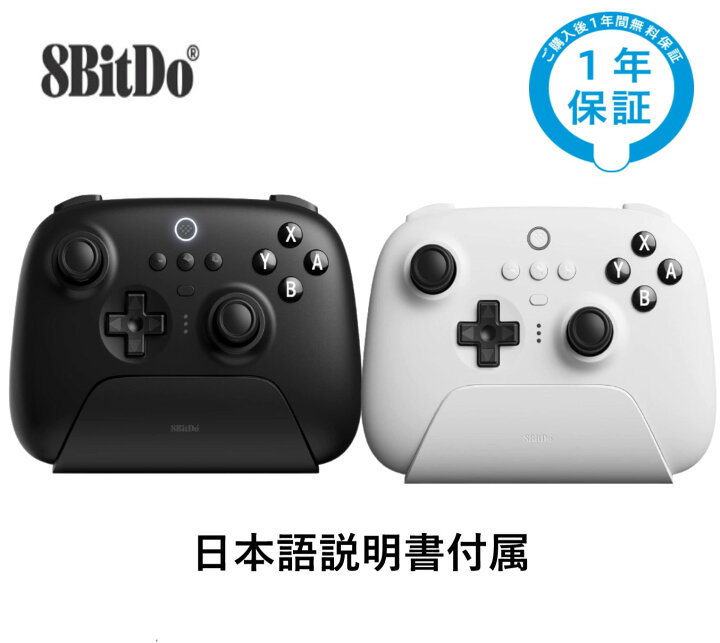 楽天市場】【スイッチ対応】 8bitdo ultimate アルティメット 