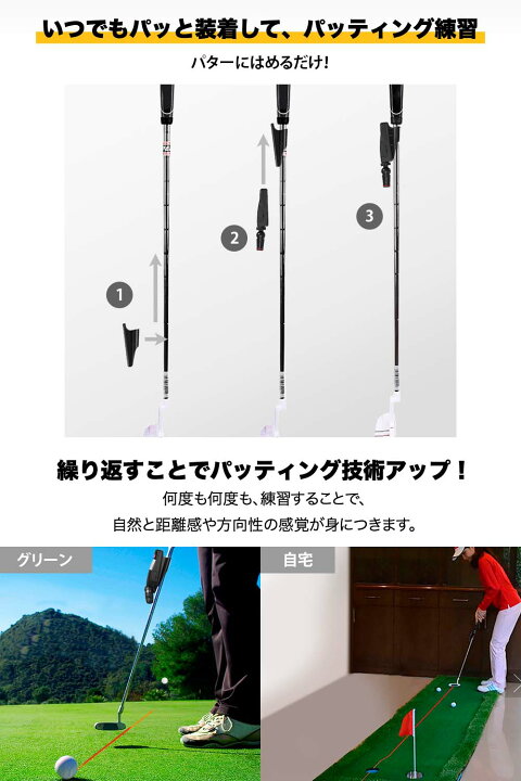 楽天市場】パター ゴルフ レーザーコーチ 練習器具 パター練習 パット 