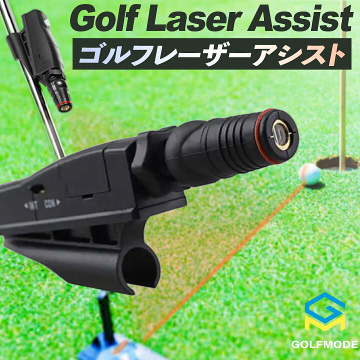 楽天市場】パター ゴルフ レーザーコーチ 練習器具 パター練習 パット 