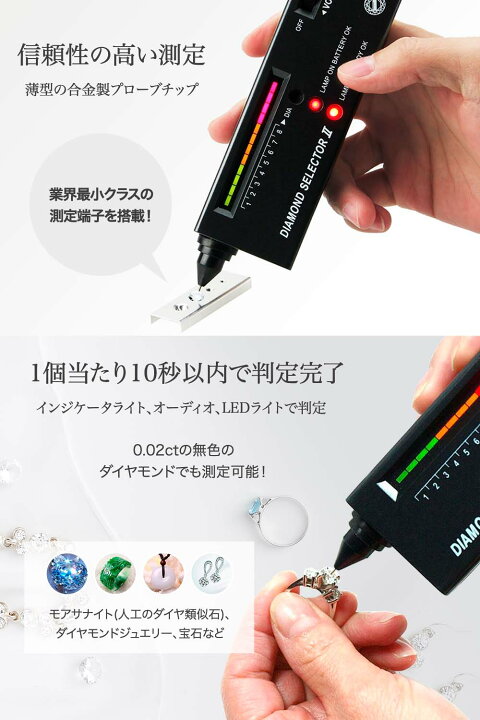 楽天市場】ダイヤモンドテスター ダイヤ類似石 モアサナイトテスター  
