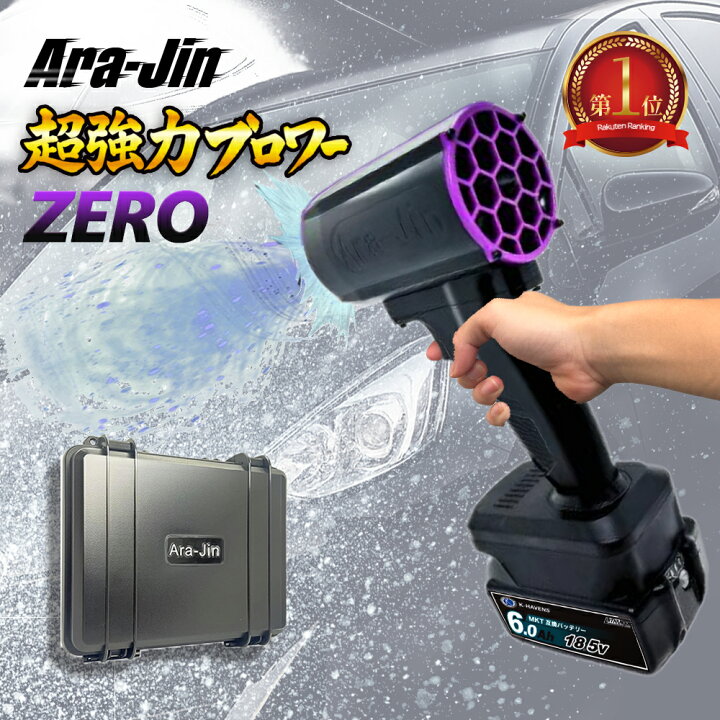 楽天市場】ブロワー 洗車 電動エアダスター ブロアー コードレス 
