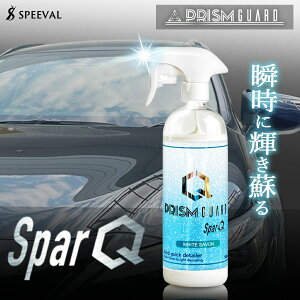 SPEEVAL Prism Guard SparQ Xp[NyuɁAPhz NCbNfBe[[ zCgT{̍ ꏜ CƂ tbsgp  o ȒP{H _ e 500ml