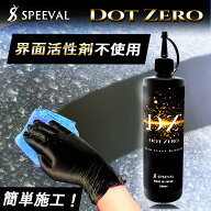 スケール除去剤 車 水垢落とし クリーナー ウロコ取り イオンデポジット 水ジミ除去 ウォータースポット…