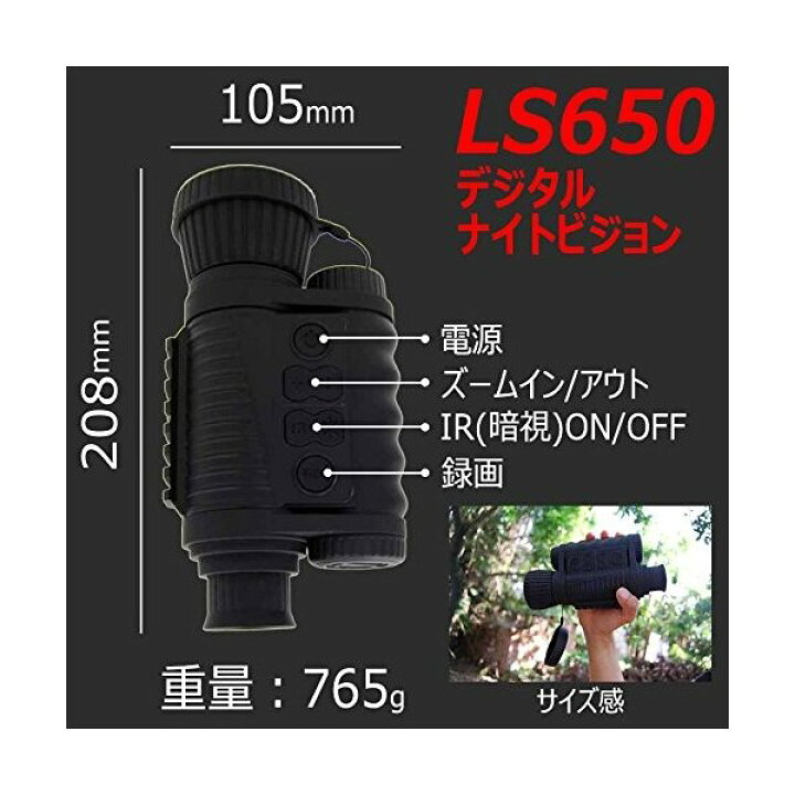 楽天市場】L-SHINE LS650 暗視スコープ ナイトビジョン 2.5世代 日本語 
