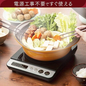 ≪送料無料≫IHコンロ1400WIHK-T35-BブラックIHコンロIHクッキングヒーターIH調理調理クッキング電気コンロ家電台所食卓一人暮らし安全料理加熱食事火力鍋ブラック電気テーブル卓上アイリスオーヤマ【予約】