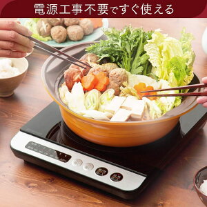 ≪送料無料≫IHコンロ1400WIHK-T35-BブラックIHコンロIHクッキングヒーターIH調理調理クッキング電気コンロ家電台所食卓一人暮らし安全料理加熱食事火力鍋ブラック電気テーブル卓上アイリスオーヤマあす楽対応
