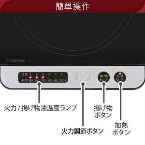≪送料無料≫IHコンロ1400WIHK-T35-BブラックIHコンロIHクッキングヒーターIH調理調理クッキング電気コンロ家電台所食卓一人暮らし安全料理加熱食事火力鍋ブラック電気テーブル卓上アイリスオーヤマあす楽対応