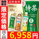 【限定価格】特茶 サントリー 伊右衛門 500ml 48本 送料無料 48本 特茶・特茶カフェインゼロ・特茶ジャスミン 緑茶 ペットボトル トクホ 特定保健用食...
