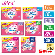 【同種5個セット】 尿漏れパット 吸水ナプキン ポイズ 55cc 80cc 120cc 170cc 220cc 300cc お徳パック肌…