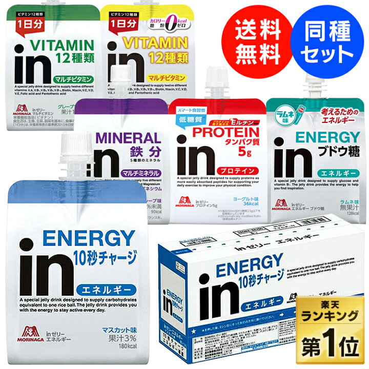 楽天市場 同種36個 ブドウ糖のみ30個 森永 ゼリー Inゼリー 送料無料 ウイダー 森永 エネルギー マスカット マルチビタミン グレープフルーツ オレンジ プロテイン ヨーグルト マルチミネラル グレープ 栄養補給 ゼリー飲料 D Wgs 快適ホーム