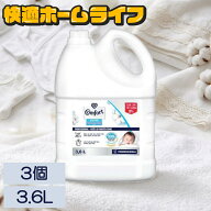 【並行輸入品】☆激アツ商品☆【3個セット】柔軟剤 コンフォート 3.6L プロフェッショナル 大容量 本体 …