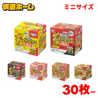 【選べる枚数＆タイプ】 カイロ ミニサイズ 30枚 60枚 120枚 240枚 480枚 使い捨て 貼る 貼らない 低温 …