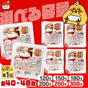 ＼満足サイズ登場／40食 48食 パックご飯 120g 150g 180g 200g 250g 300gレトルトご飯 低温製法米のおいしいごはん パック米 パックごはん レトルトごはん 国産米 アイリスフーズ 無添加 一人暮らし ご飯パック お米 パック