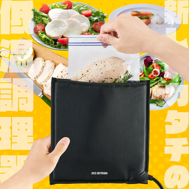 楽天市場】＼テレビで紹介されました!／ 低温調理器 ポケットシェフ 袋 
