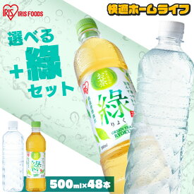 ＼衝撃価格／水 500ml 48本 ミネラルウォーター 天然水 富士山の天然水 500ml 天然水500ml ラベルレス バナジウム アイリスオーヤマ アイリス 国産 ケース ウォーター アイリスフーズ 【代引き不可】【AS】【CPキャン】