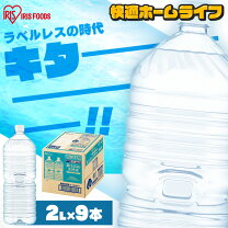楽天市場】水 2l ケースの通販
