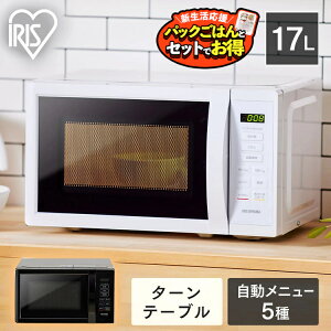 �d�q�����W �A�C���X�I�[���} �P�@�\ 17L ��l��炵 650W 500W 200W �^�[�� �^�[���e�[�u�� �����W �P�@�\ �P�@�\�����W �V���v�� �V���� �R���p�N�g �z���C�g �u���b�N �� �� ������� ��������