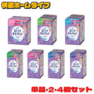 【選べる個数・吸収量】 リフレ 超うす安心パッド まとめ買いパック 尿漏れパット 50cc 80cc 120cc 170cc…