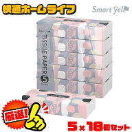 【90パックセット】 ティッシュ ソフトパックティッシュ ティッシュペーパー ソフトパック ティッシュ テ…