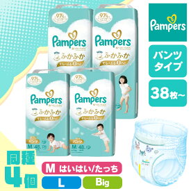 【4個セット】紙おむつ ベビー用品 パンツタイプ パンパース 肌へのいちばんパンツ / スーパージャンボ M はいはい たっち L Big 48枚 40枚 38枚 ふかふか心地 肌への一番 デザイン2種類 もれ・ムレ0 超吸収