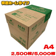 コピー用紙 A4 2500枚 (500枚×5冊) 5000枚 (500枚×5冊)×2箱 5000枚 (500枚×10冊) グリーン購入法適合…