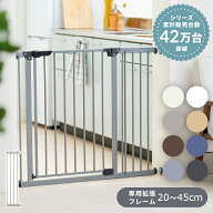 《激アツ価格！13日10時まで》ベビーゲート 追加パネル セーフティ スチールゲート専用拡張パネル 幅20cm…
