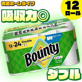 《激アツ価格！10日10時まで》バウンティ ペーパータオル ダブル ロール ホワイト 82カット×12ロール キッチンペーパーキッチンタオル 使い捨て Bounty 無地 大容量 吸収性 耐久性 掃除
