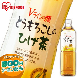 ＼エントリーで500円OFFクーポン／【6本セット】ひげ茶 1.5L×6本 カフェインゼロシュ リンクパック コーン茶 とうもろこし茶 お茶 ダイエット 健康 1500ml×6本 ノンカフェイン ノンカロリー カロリーゼロ ペットボトル 韓国 美容 CT-1500C アイリスオーヤマ