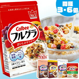 ≪ポイント5倍★12日10時まで≫ 【3・6袋セット 選べる5種!】 フルグラ チョコバナナ 糖質オフ カルビー グラノーラ フルーツグラノーラ 穀物 栄養 シリアル ドライフルーツ 送料無料 穀物 栄養 ドライフルーツ チャック付き Calbee 朝食 まとめ買い 朝ごはん▲