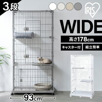 楽天市場】キャットケージ 3段 ec－903 ホワイトの通販