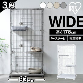 《ほぼ全品P5倍★15日20時~24時》猫 ケージ 3段 ワイド ゆったり設計 キャスター付 お掃除簡単 お手入れ簡単 丈夫な棚板 子猫 成猫 上下運動 簡単組立 キャットケージ 猫ケージ 猫用 ゲージ ペットケージ 扉 大きい PEC-903V アイリスオーヤマ PEC-903 *
