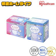 【まとめ買いで最大600円OFFクーポン★~13日10時】【100枚】マスク アイリスオーヤマ 不織布 マスク 不織…
