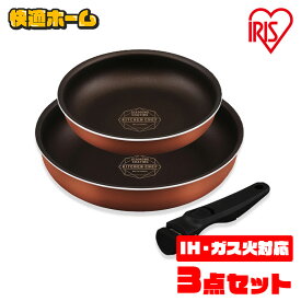 【クーポン利用で4,800円 18時-11日11時迄】 フライパン 3点セット ih 取っ手が取れる セット 20cm 26cm おしゃれ かわいい ih対応 ふっ素 コーティング ガス火 ダイヤモンドコートパン IH メタリックバーミリオン アイリスオーヤマ プレゼント PDCI-T3S