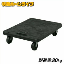 楽天市場】平台車 プラスチック（DIY・工具｜花・ガーデン・DIY）の通販