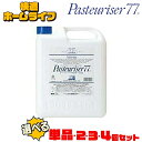 《激熱★赤字覚悟！》 パストリーゼ 5L アルコール除菌 抗菌 除菌 ドーバー パストリーゼ77 5000ml 送料無料 パストリ…