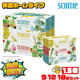 【27・36・54箱セット】 ティッシュ スコッティ フラワーボックス 250組（500枚） 3箱パック 41330 ティッシュペーパー ティッシュ フラワー ボックス 大容量 長持ち コンパクト 250組 SCOTTIE ポケットモンスター