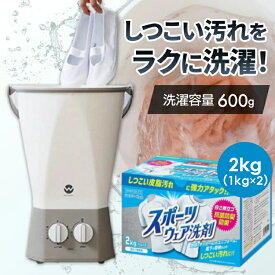 ＼快適ホームライフ限定☆洗剤セットあり！／ 洗濯機 小型 ウォッシュボーイ バケツ型 ハンディ洗濯機 手動 小型洗濯機 バケツ コンパクト ミニ洗濯機 ユニフォーム シューズ バケツ型洗濯機 バケツ洗濯機 シービージャパン 一人用洗濯機 節水 防災 ペット TOM-12f