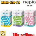 《24H限定！100円OFFクーポン★21日19時まで》【72ロール】トイレットペーパー ダブル シングル 日本製 無香料 ネピア ネピネピ 12ロール×6パック トイレットロール 12ロール シングル 50m巻き ダブル25m巻き パルプ 吸水 桜のみ香り付き FSC 50m ネピア