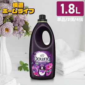 【選べるセット】 ミスティーク 1.8L 柔軟剤 ダウニー アジアンダウニー ミスティーク セット 大容量 柔軟剤 液体柔軟剤 液体 輸入柔軟剤 液体柔軟剤 洗濯柔軟剤 ミスティック 1.8リットル ダウニー まとめ買い[03S]