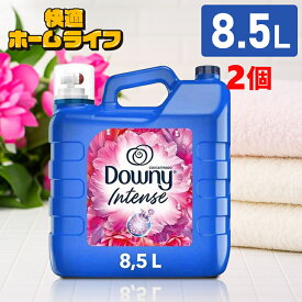 【2本セット】 ダウニー8.5L メキシコダウニー 柔軟剤 アロマフローラル ディバイン 8.5L 非濃縮 ダウニー Downy 液体柔軟剤 大容量 特大 ボトル 洗濯 液体 液体柔軟剤 洗濯柔軟剤 まとめ買い 送料無料 khg[03S]