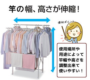 【限定価格】物干し物干しスタンド物干し台たっぷり室内物干し洗濯干しH-MR90送料無料ハンガーラックハンガーアイリスオーヤマスタンド室内物干しベランダ物干し竿物干し台用ランドリー洗濯物干し屋外物干しあす楽対応【time】