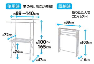 【限定価格】物干し物干しスタンド物干し台たっぷり室内物干し洗濯干しH-MR90送料無料ハンガーラックハンガーアイリスオーヤマスタンド室内物干しベランダ物干し竿物干し台用ランドリー洗濯物干し屋外物干しあす楽対応【time】